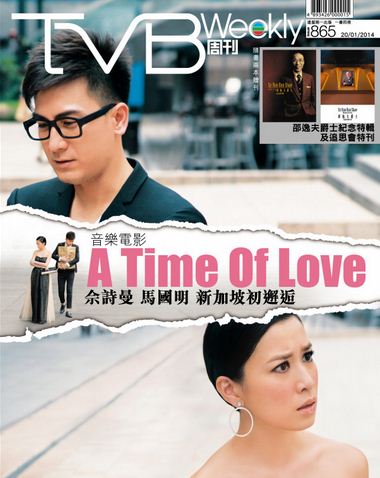 PB0048. A Time Of Love - Khoảnh Khắc Tình Yêu (4T - 2014)